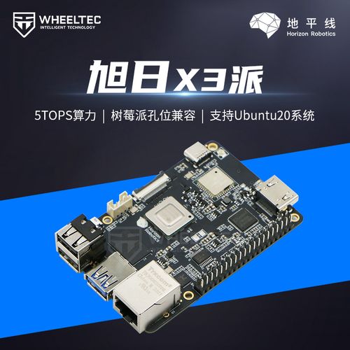 旭日X3派连接不了手机热点解决方法
